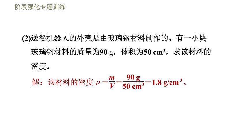 鲁科版八年级下册物理 第7章 习题课件04