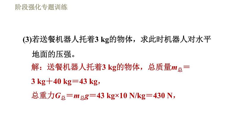鲁科版八年级下册物理 第7章 习题课件05