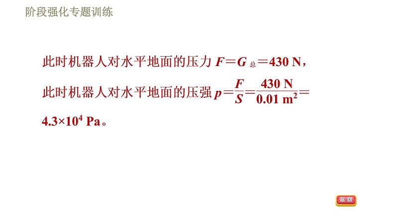 鲁科版八年级下册物理 第7章 习题课件06