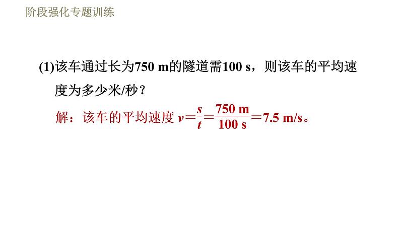 鲁科版八年级下册物理 第7章 习题课件08
