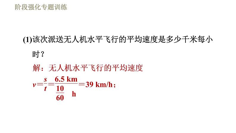 教科版八年级下册物理 第11章  习题课件07