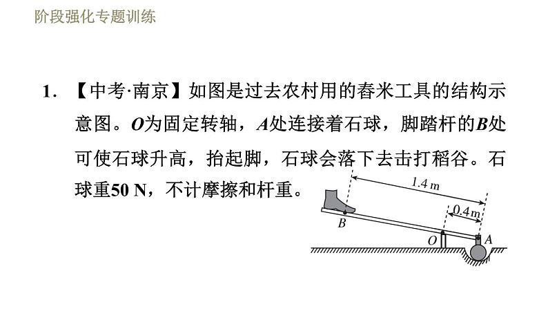 教科版八年级下册物理 第11章  习题课件03