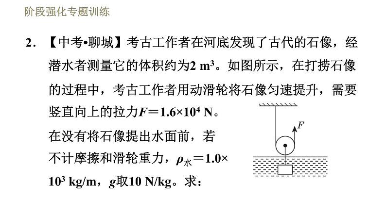 教科版八年级下册物理 第11章  习题课件05