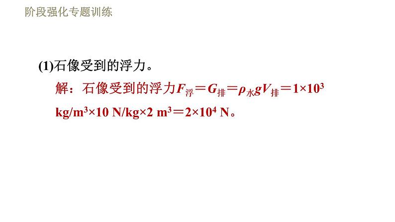 教科版八年级下册物理 第11章  习题课件06