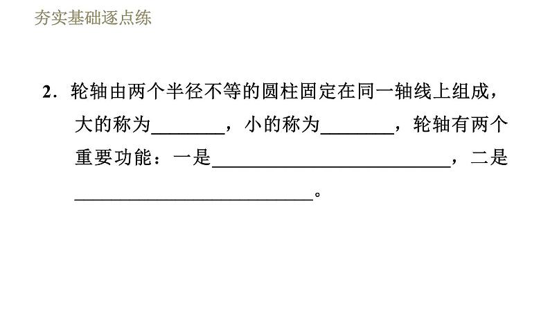 教科版八年级下册物理 第11章  习题课件06