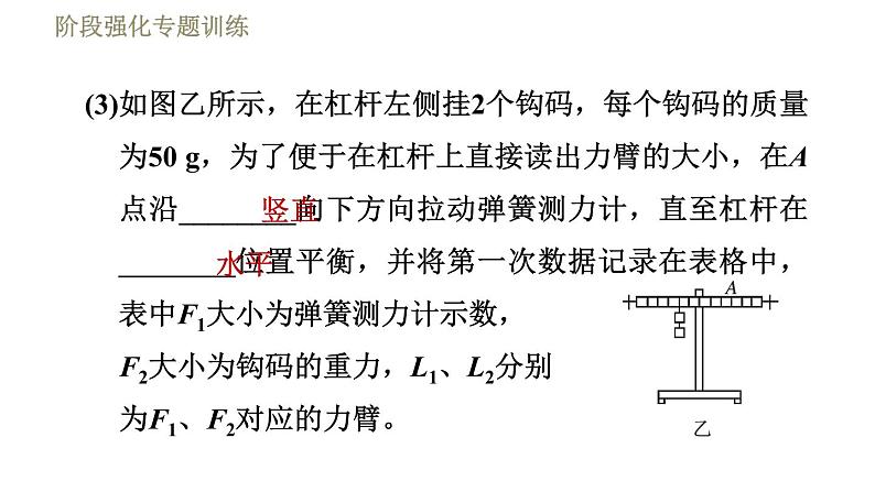 教科版八年级下册物理 第11章  习题课件05