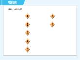 沪科版八年级上册物理 第5章 习题课件