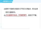 沪科版八年级上册物理 第5章 习题课件