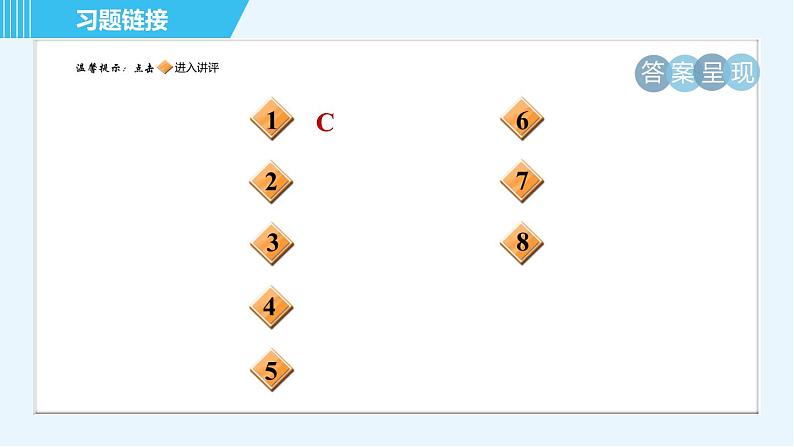 沪科版八年级上册物理 第5章 习题课件02