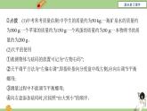 人教版八年级物理上册第六章《质量与密度》章末复习课件人教版