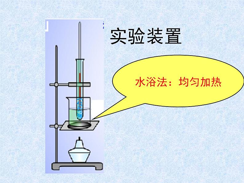 八年级物理上册第三章《熔化和凝固》课件人教版第6页