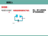 13.5 怎样认识和测量电压 课件 2021-2022学年 粤沪版 物理九年级上册