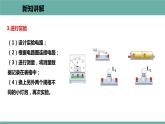 13.4 探究串、并联电路中的电流 课件 2021-2022学年 粤沪版 物理九年级上册