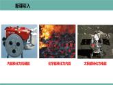 15.1 电能与电功 课件 2021-2022学年 粤沪版 物理九年级上册