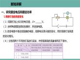 15.3 怎样使用电器正常工作 课件 2021-2022学年 粤沪版 物理九年级上册