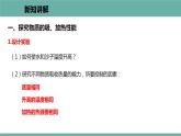 12.3 研究物质的比热容 课件 2021-2022学年粤沪版物理九年级上册