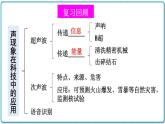 2021年初中物理北师大版八年级上册 第四章 章末复习 课件