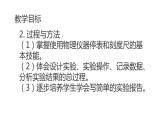 八年级物理上册第一章《测量平均速度》精品课件2人教版