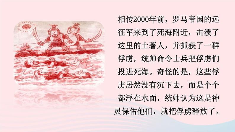 八年级物理全册第九章浮力第一节认识浮力课件新版沪科版第2页