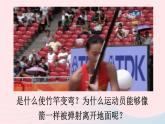 八年级物理全册第六章熟悉而陌生的力第一节力课件新版沪科版