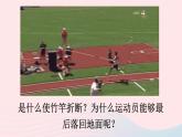 八年级物理全册第六章熟悉而陌生的力第一节力课件新版沪科版