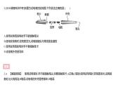 人教版 九年级全册 第十九章　生活用电    反馈区课件PPT