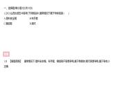 人教版 九年级全册 第十五章　电流和电路    反馈区课件PPT