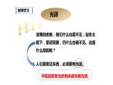 八年级物理上册第四章《光的直线传播》精品课件1人教版