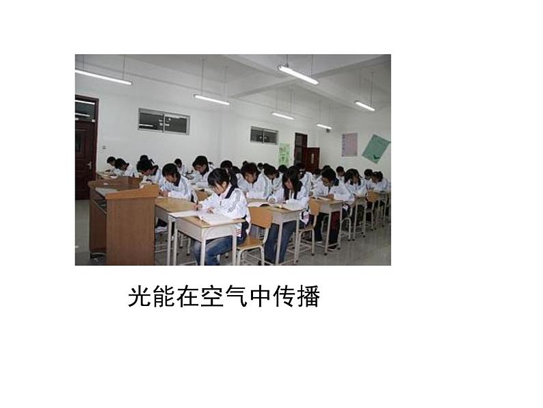 八年级物理上册第四章《光的直线传播》课件人教版第4页