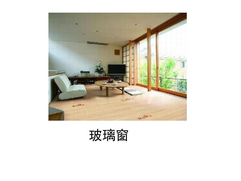 八年级物理上册第四章《光的直线传播》课件人教版第6页