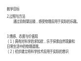 八年级物理上册第五章《显微镜和望远镜》精品课件2人教版