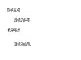 八年级物理上册第五章《显微镜和望远镜》精品课件2人教版