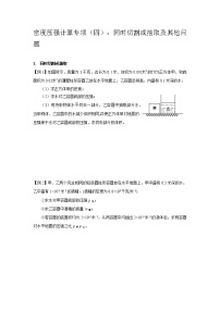 初中物理沪教版九年级上册6.1 密度课后测评