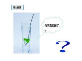 八年级物理上册第四章《光的折射》精品课件1人教版