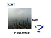 八年级物理上册第四章《光的折射》精品课件1人教版