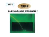 八年级物理上册第四章《光的折射》精品课件1人教版