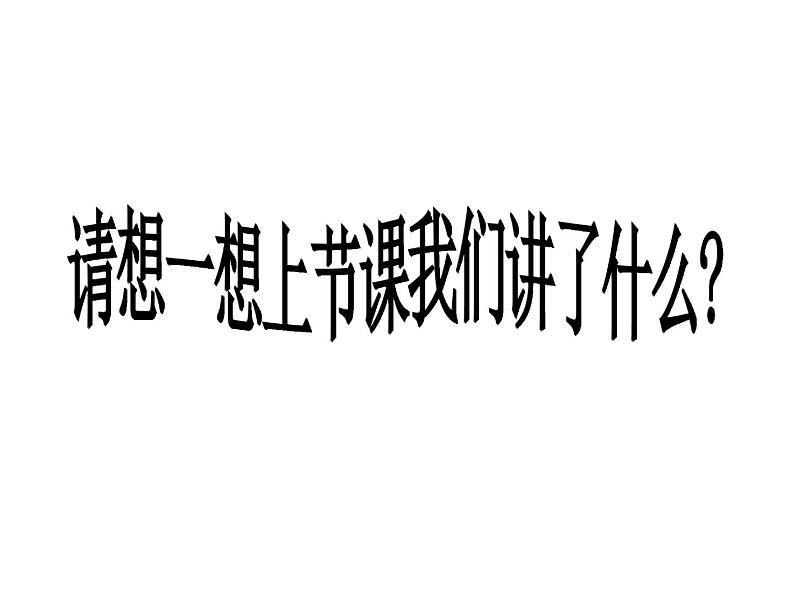 新人教版9年级全册精品PPT课件串、并联电路中电流的规律第3页