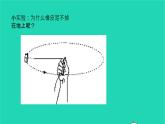 2020_2021学年八年级物理下册7.3重力课件新版新人教版