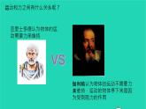 2020_2021学年八年级物理下册8.1牛顿第一定律课件新版新人教版