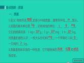 2020秋八年级物理上册第六章质量与密度小结与复习教学课件新版新人版