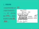 2020秋八年级物理上册第六章质量与密度小结与复习教学课件新版新人版