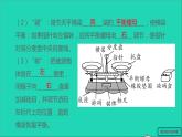 2020秋八年级物理上册第六章质量与密度小结与复习教学课件新版新人版