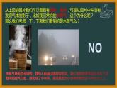 第三章第二节熔化和凝固 人教版物理八年级上册课件PPT