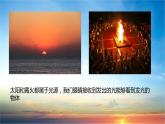 第四章第二节光的反射 课件人教版物理八年级上册