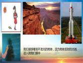 第四章第二节光的反射 课件人教版物理八年级上册