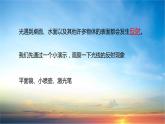 第四章第二节光的反射 课件人教版物理八年级上册