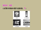 第四章第一节光的直线传播习题课件人教版八年级物理上册