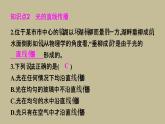 第四章第一节光的直线传播习题课件人教版八年级物理上册