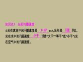 第四章第一节光的直线传播习题课件人教版八年级物理上册