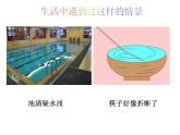 第四章第四节光的折射课件人教版八年级物理上册